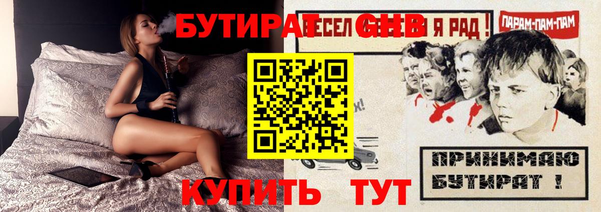 Бутират оксана  БУТИРАТ  Берёзовский  Вход с VPN 