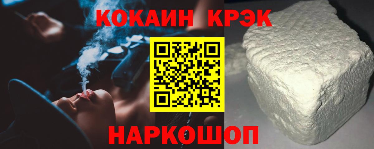 Cocaine 98%  COCAIN  Вход с VPN  Берёзовский  Кокаин VHQ 