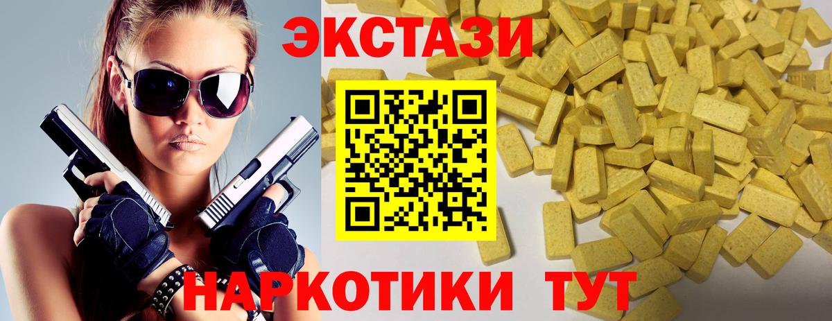 ЭКСТАЗИ  Ecstasy ешки  Вход с VPN  Берёзовский 