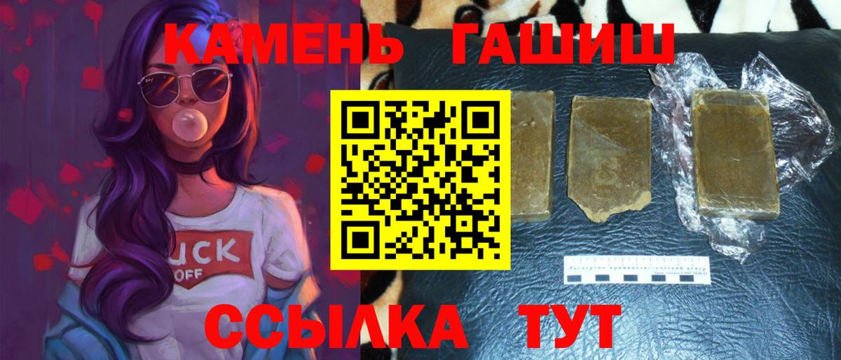 Гашиш  ГАШ индика сатива  Вход с VPN  Берёзовский 