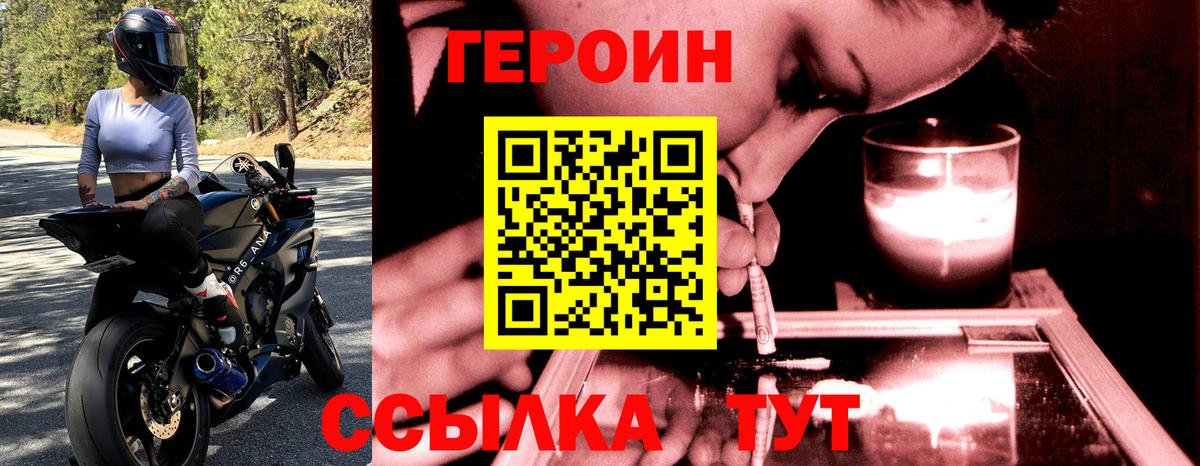 Берёзовский  ГЕРОИН афганец  Вход с VPN 
