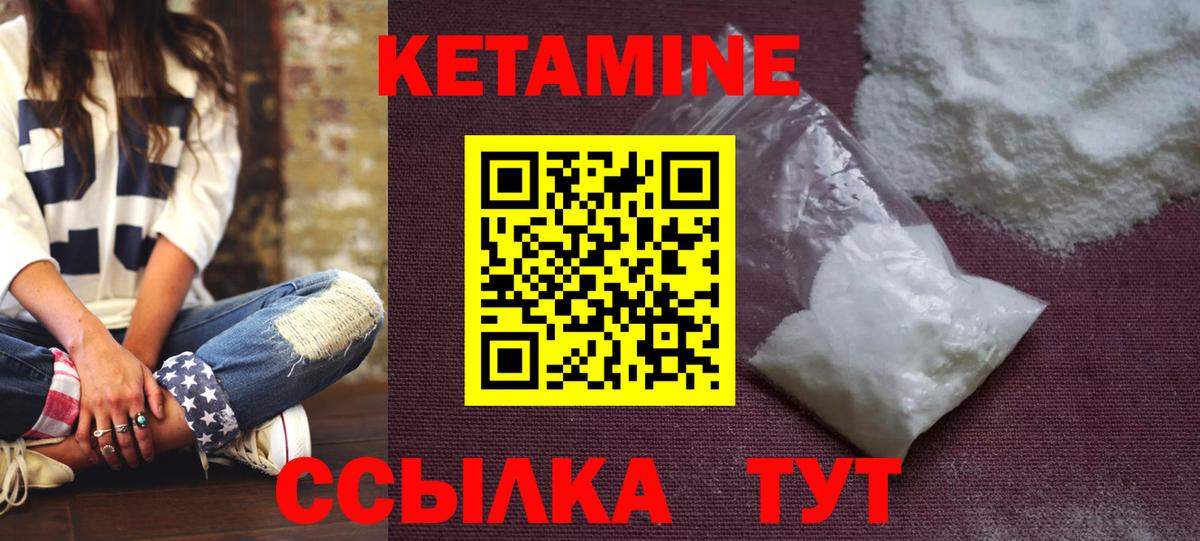 КЕТАМИН VHQ  Вход с VPN  Берёзовский  Кетамин VHQ 
