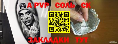 бутират Балаково