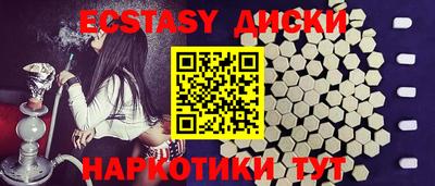экстази Балашиха