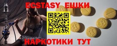 экстази Балашиха