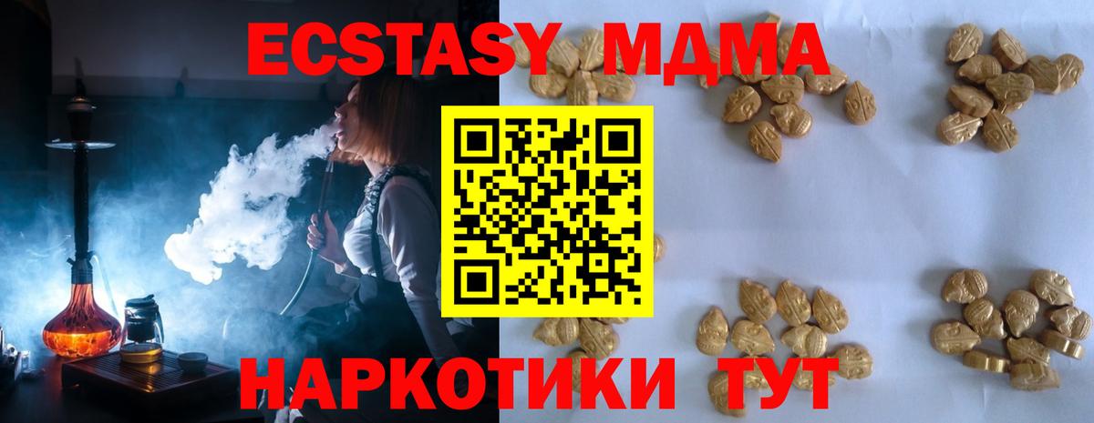 МДМА crystal Берёзовский
