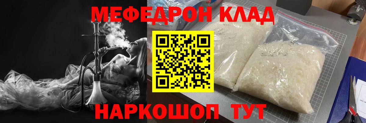 МЕФ мука Берёзовский