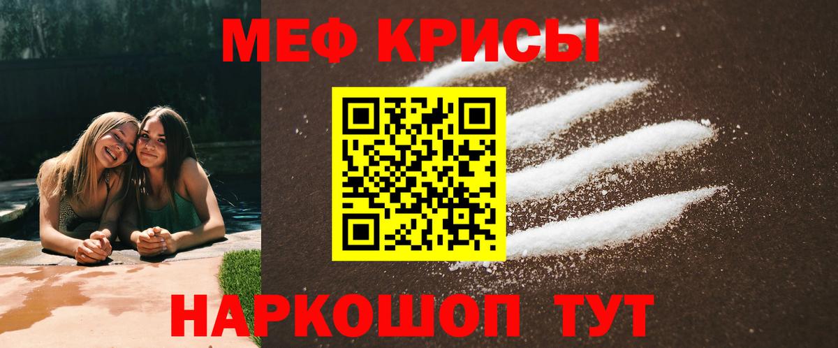 Мефедрон VHQ  МЯУ-МЯУ 4 MMC  Берёзовский  МЯУ-МЯУ  Вход с VPN 
