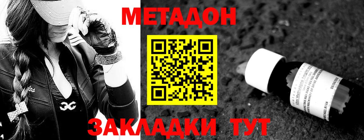 Метадон VHQ  Вход с VPN  blacksprut зеркало  Берёзовский  МЕТАДОН VHQ 