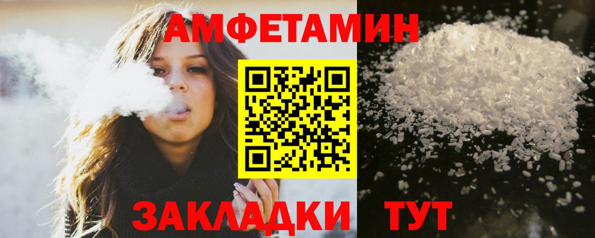 Метамфетамин Декстрометамфетамин 99.9%  Вход с VPN  Берёзовский 