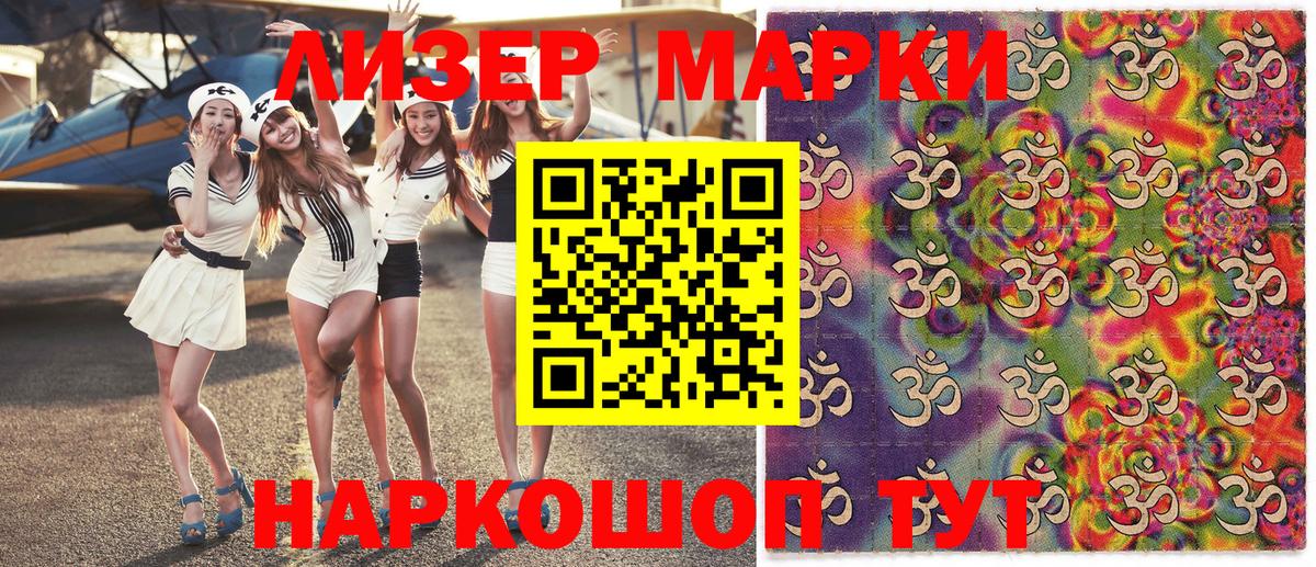 Марки N-bome 1,8мг  Вход с VPN  Берёзовский 